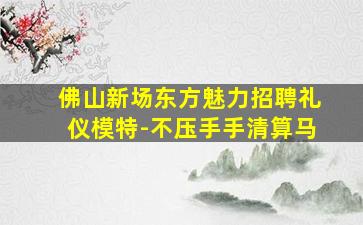 景德镇KTV招聘