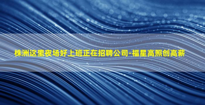 玉溪夜总会招聘